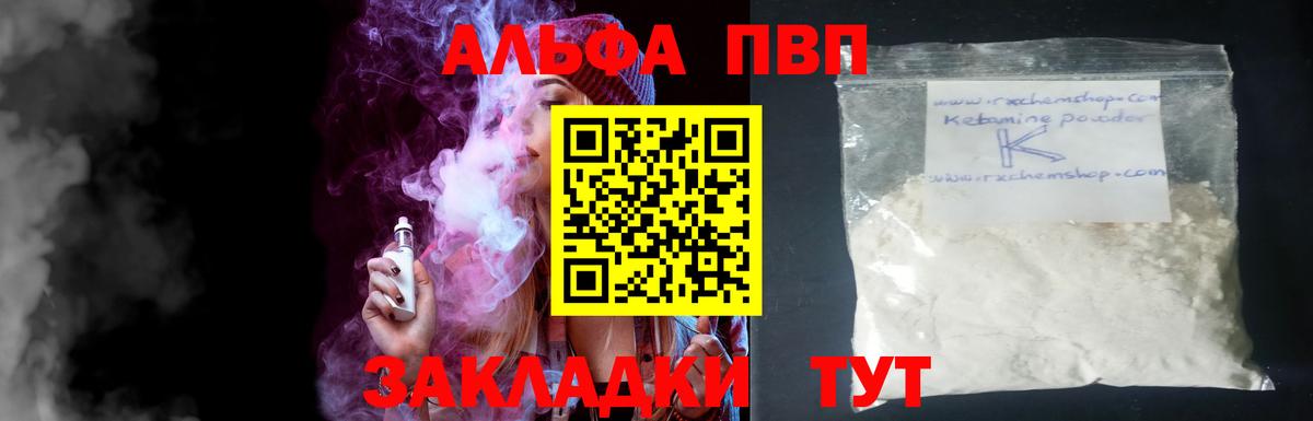 Кострома  A PVP СК  Alpha-PVP мука  APVP  A-PVP Crystall  Вход с VPN 