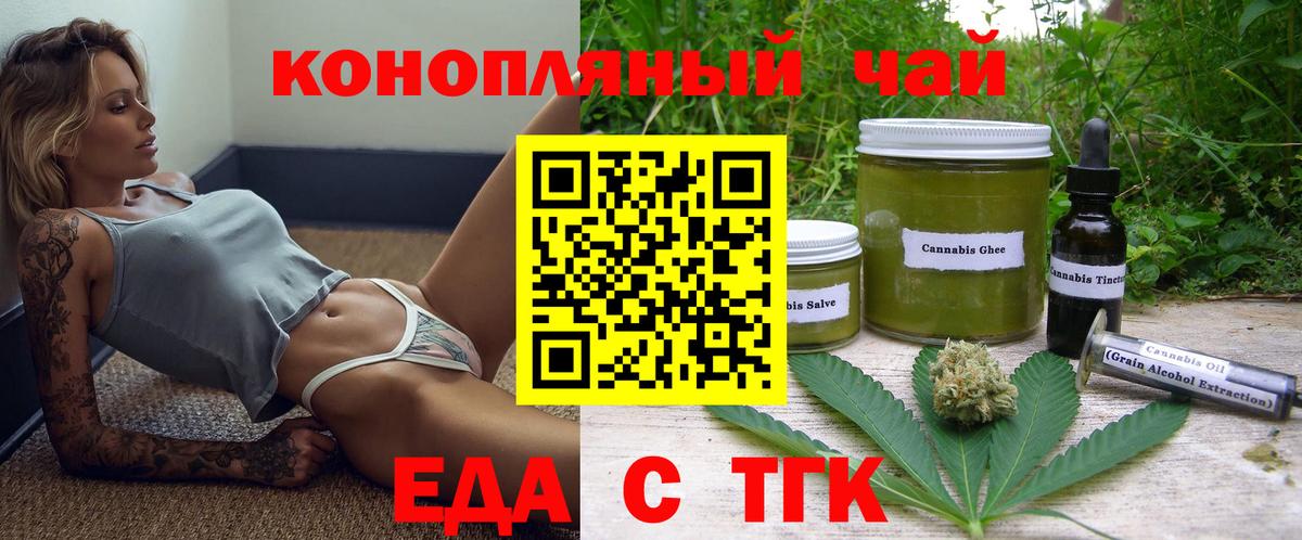 Еда ТГК конопля  Вход с VPN  Кострома 