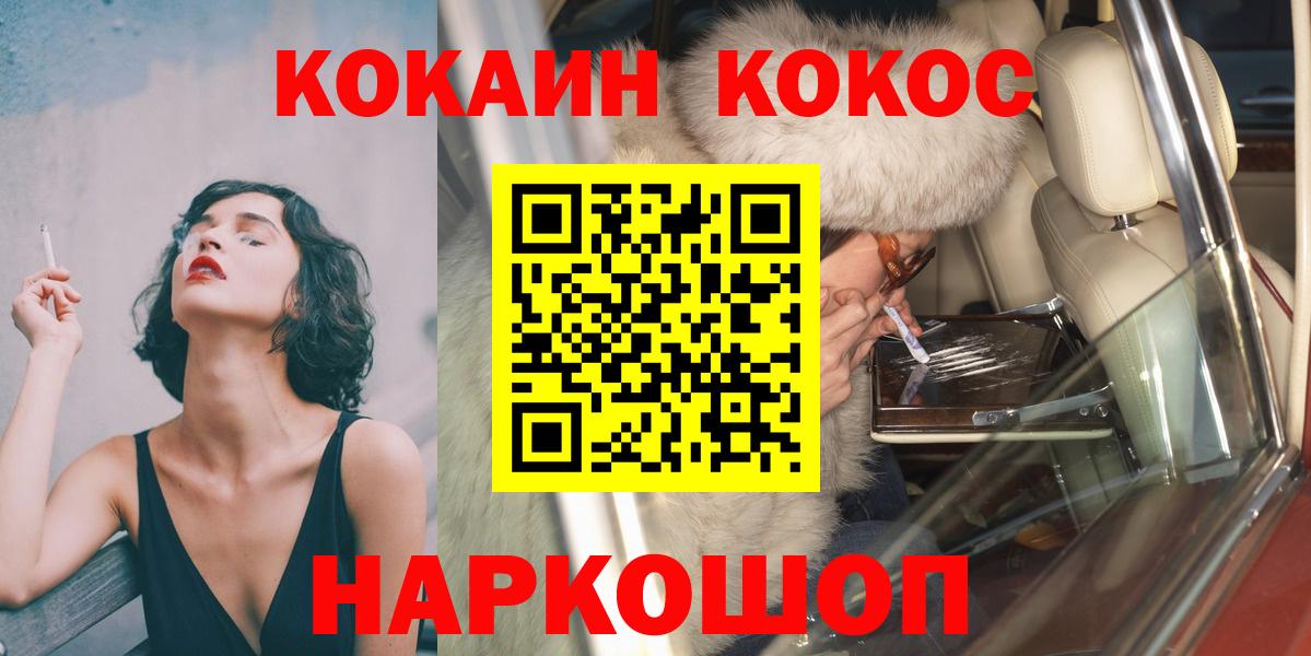 COCAIN  Вход с VPN  Кострома  КОКАИН Перу 