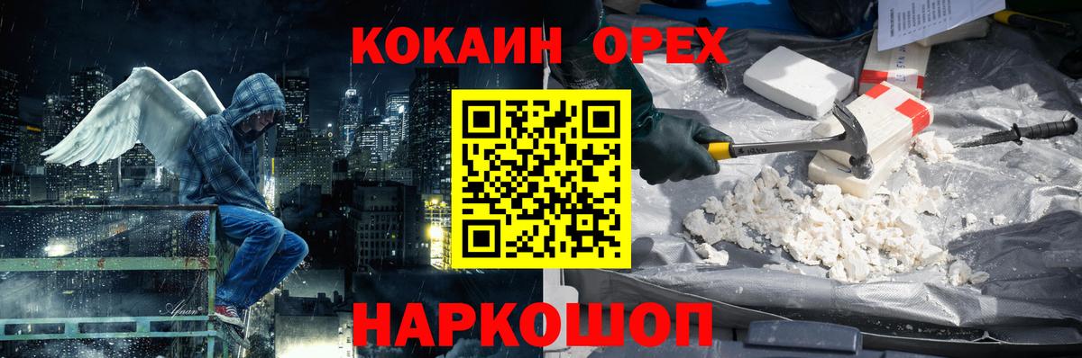 Кокаин 99% Кострома