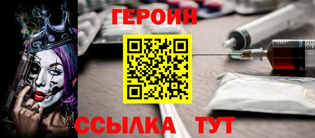 ГЕРОИН белый  Вход с VPN  Кострома 