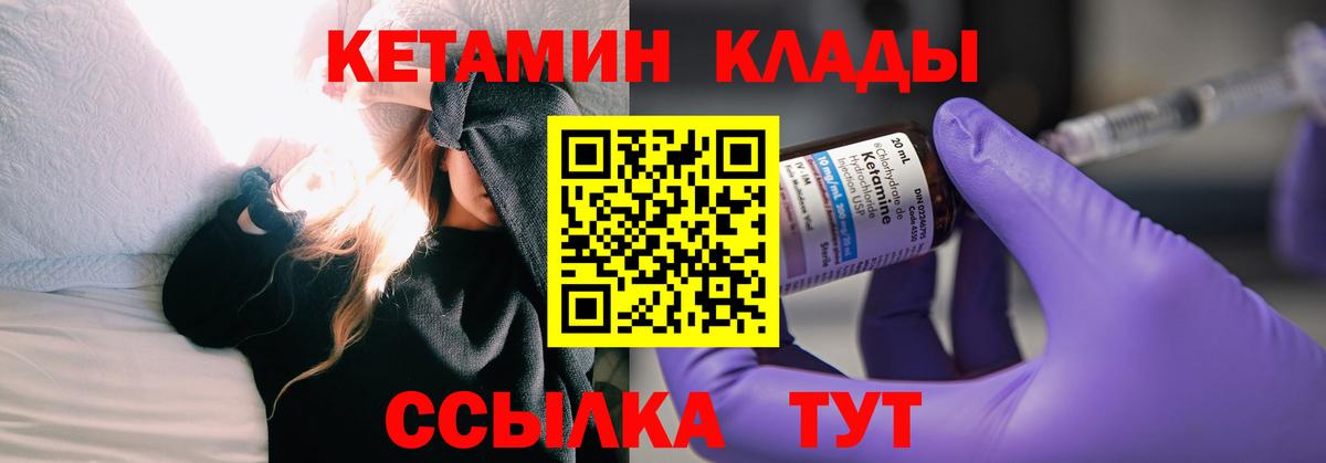 Кетамин VHQ  Вход с VPN  КЕТАМИН VHQ  Кострома 