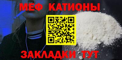 мефедрон Канаш
