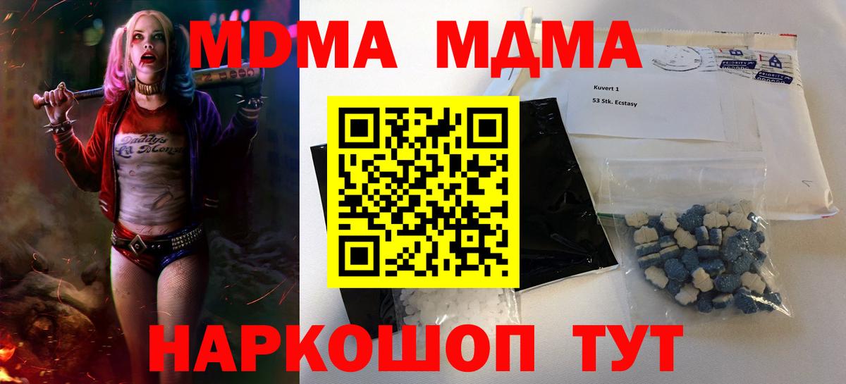 МДМА Molly Кострома