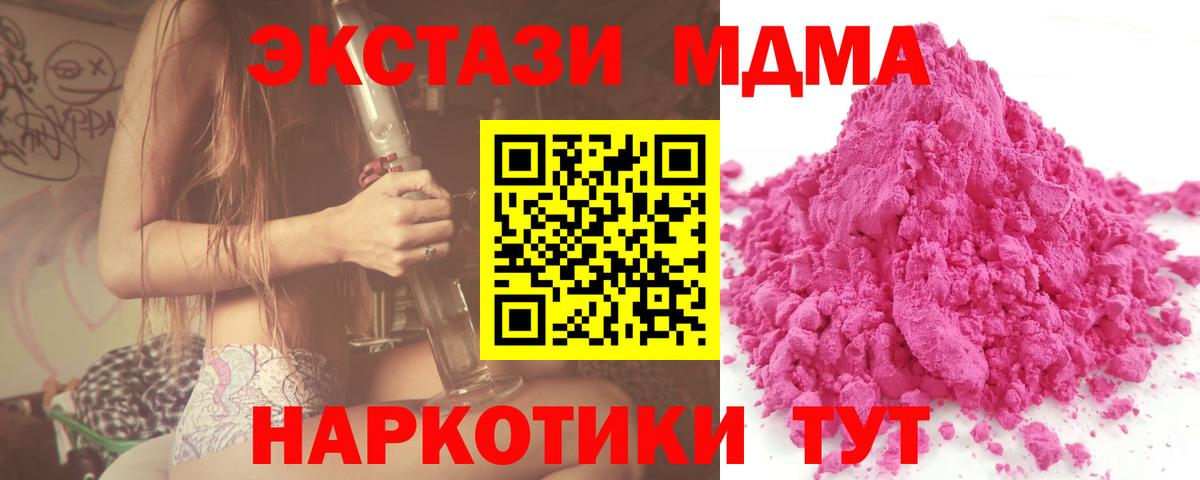 MDMA Molly  MDMA VHQ  Кострома  МДМА  Вход с VPN 