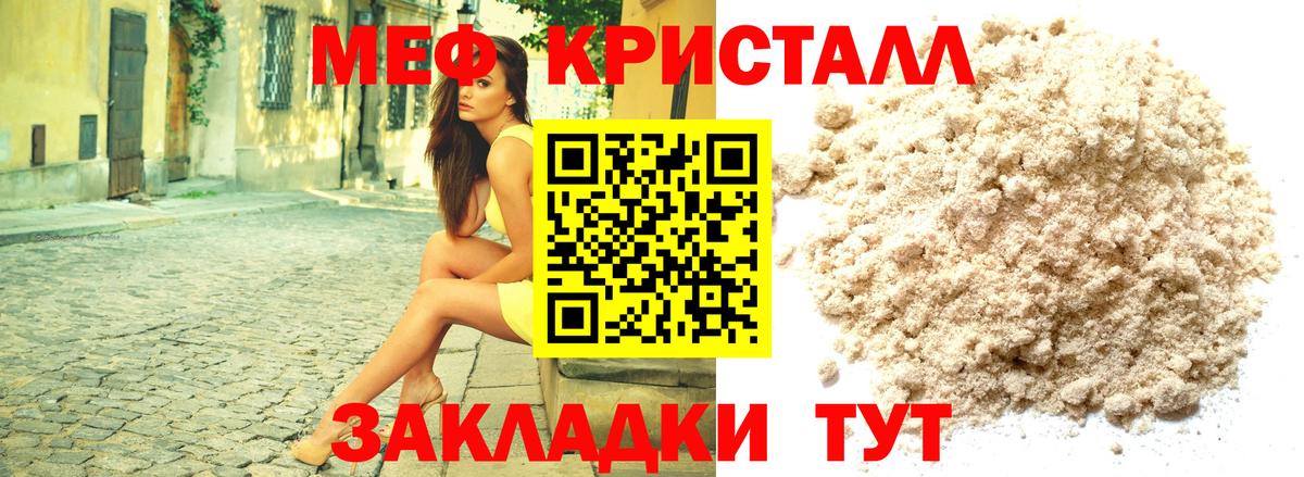 Мефедрон мяу мяу  МЕФ  kraken ссылки  Вход с VPN  Мефедрон мяу мяу  Кострома 