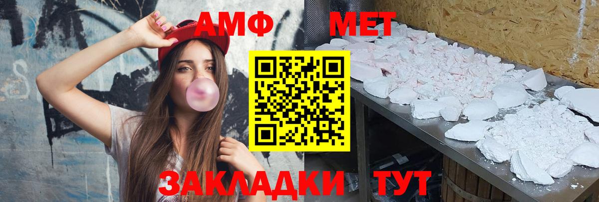 МЕТАМФЕТАМИН Декстрометамфетамин 99.9% Кострома