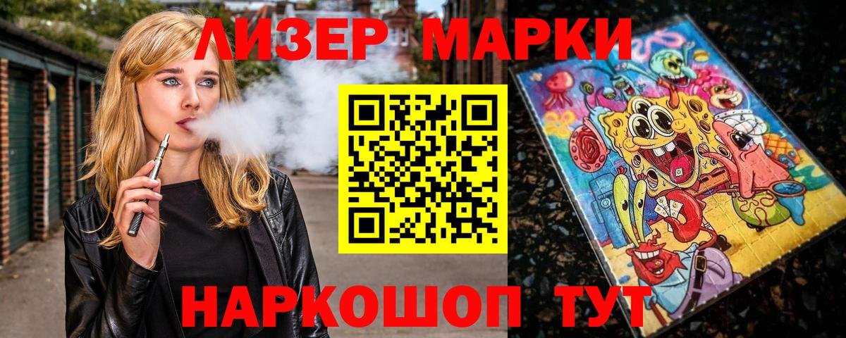 Марки NBOMe 1,8мг  Марки NBOMe 1,8мг  Вход с VPN  Кострома 