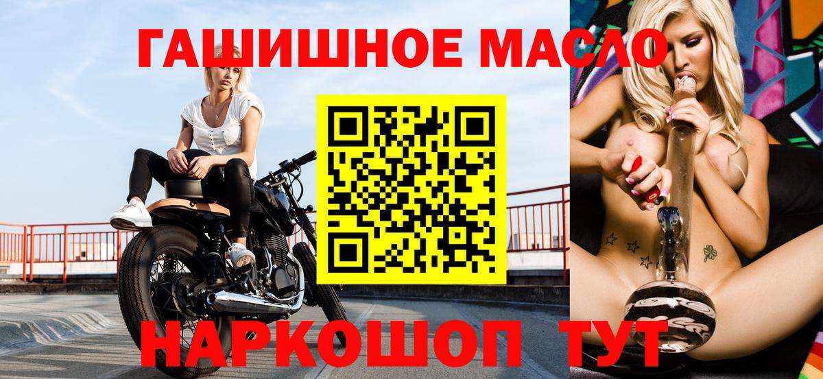 Дистиллят ТГК гашишное масло Кострома