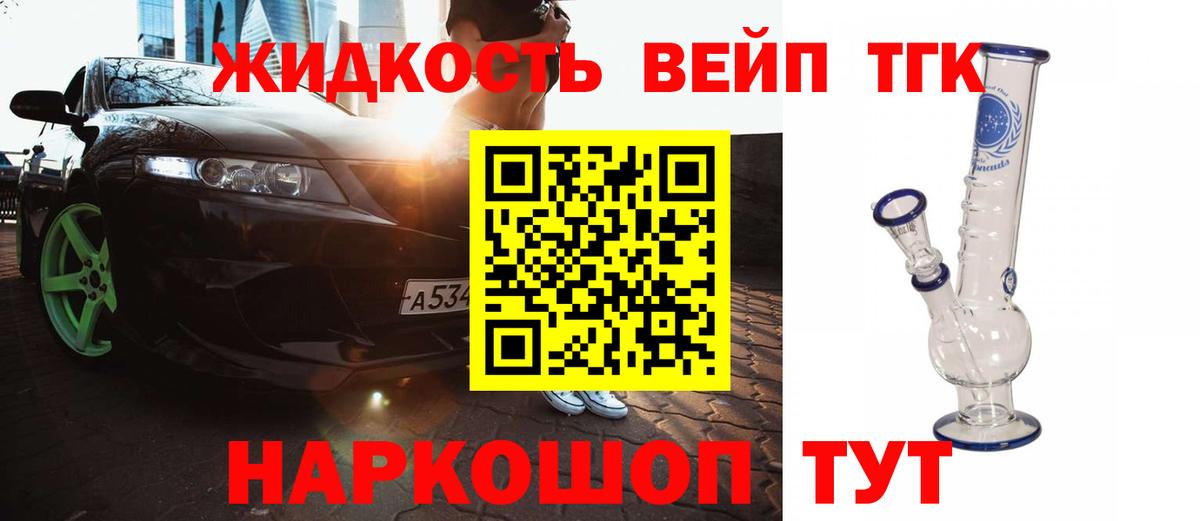 Дистиллят ТГК гашишное масло  Вход с VPN  Кострома 